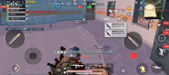 和平精英正版CT5辅助