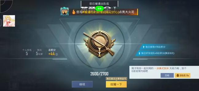 和平精英维鲁斯辅助